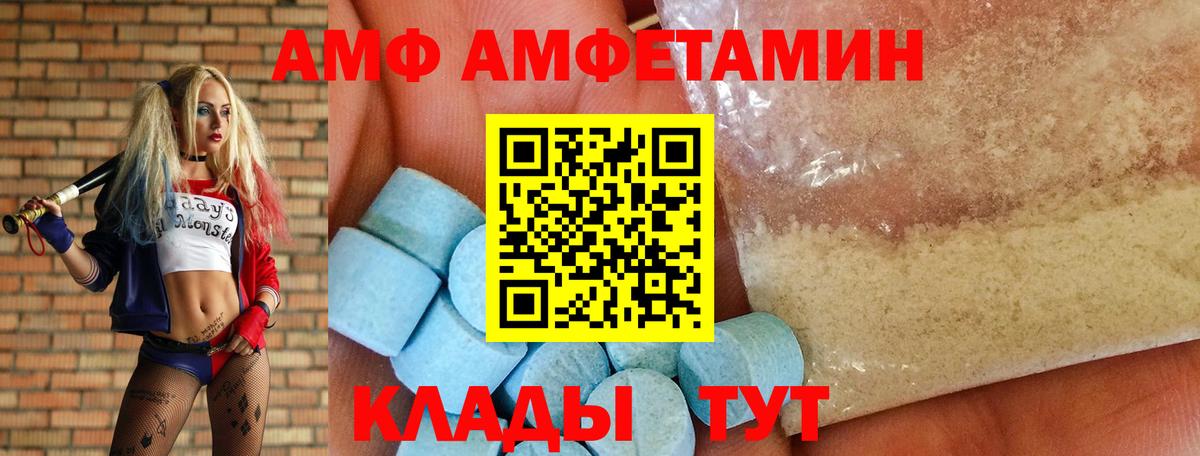 Амфетамин 97% Артёмовский