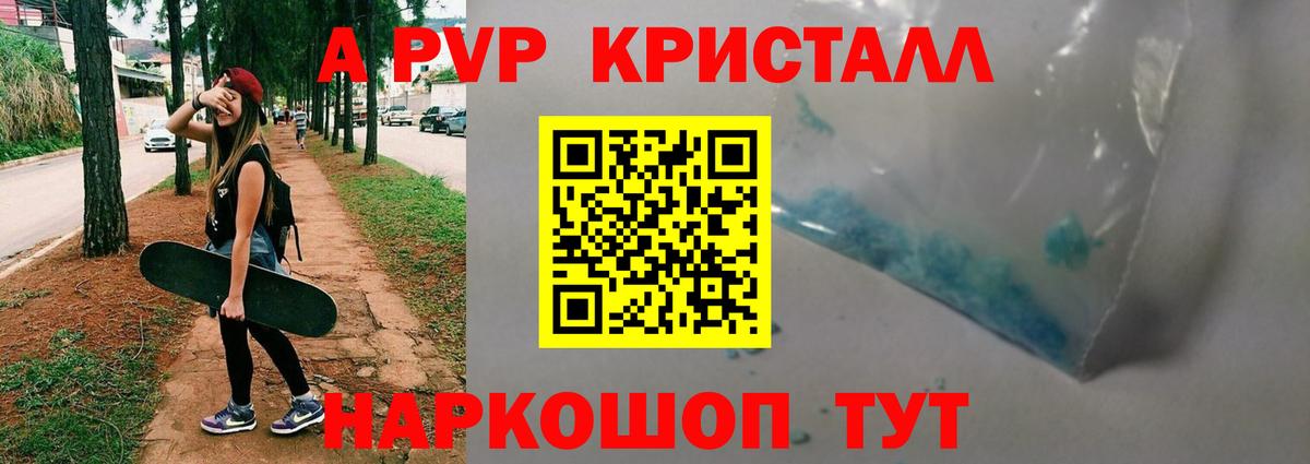 Alfa_PVP VHQ Артёмовский