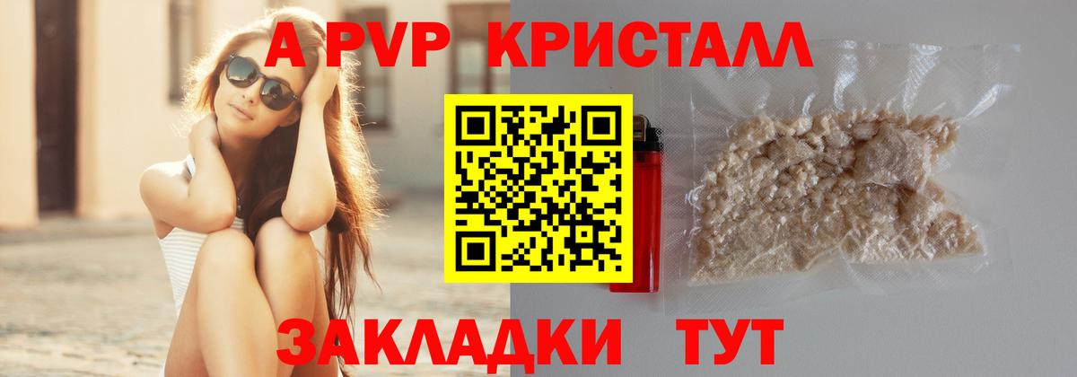 Alfa_PVP Crystall  Alpha PVP мука  где можно купить   Вход с VPN  Артёмовский 