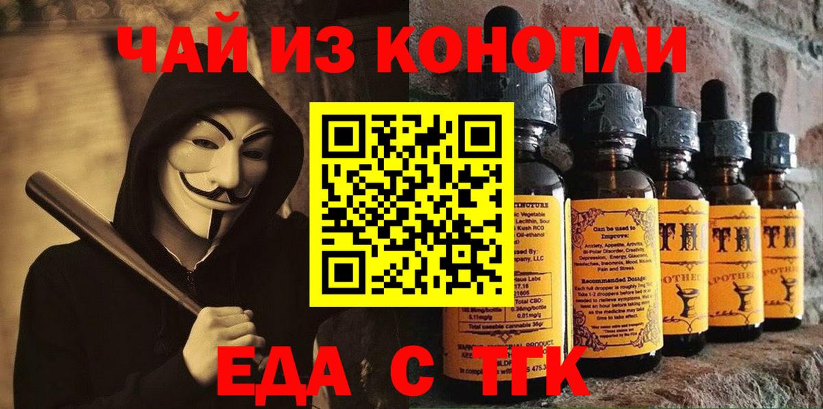 Cannafood конопля  Вход с VPN  Артёмовский 