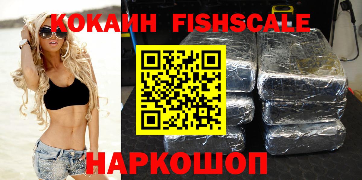 Cocaine VHQ  КОКАИН Перу  Вход с VPN  Артёмовский 