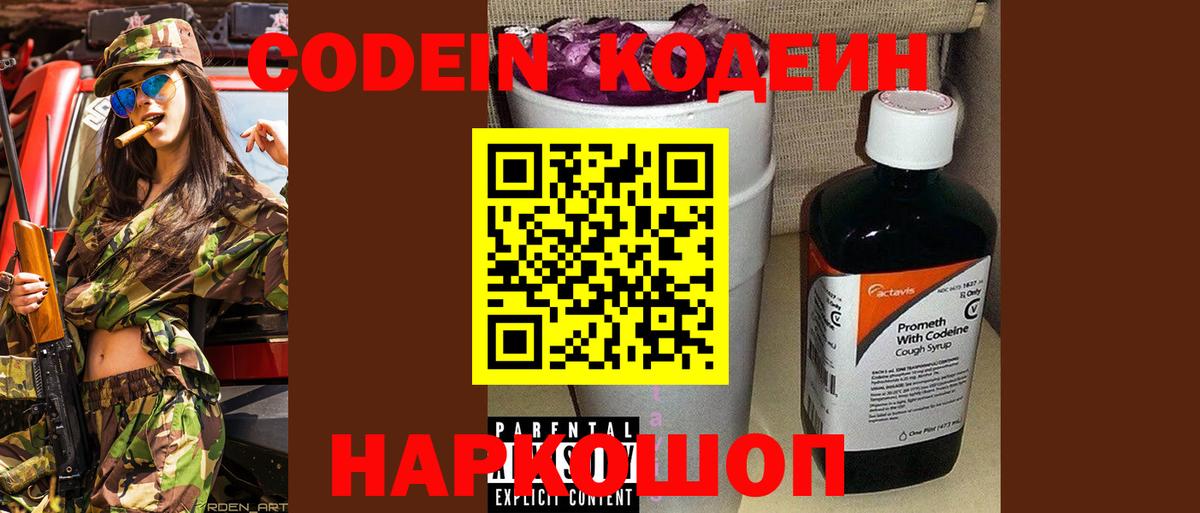 Артёмовский  наркотики  Вход с VPN  Codein Purple Drank 