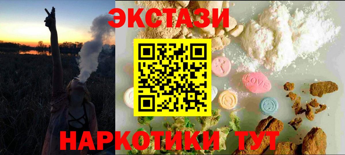 ЭКСТАЗИ  Экстази 99%  Артёмовский    ссылки  ЭКСТАЗИ круглые  Вход с VPN 