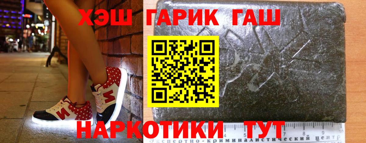 ГАШ Изолятор  Вход с VPN  Гашиш  Артёмовский 
