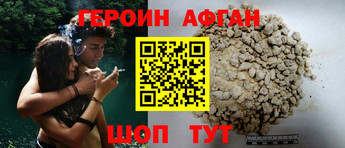 Артёмовский  Героин Heroin  Вход с VPN 