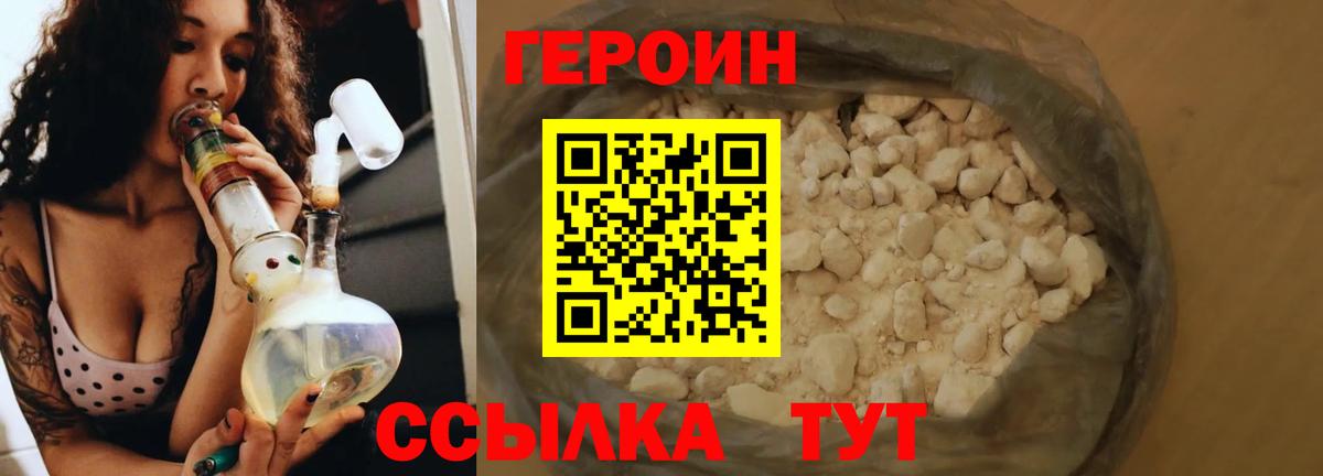 ГЕРОИН гречка Артёмовский