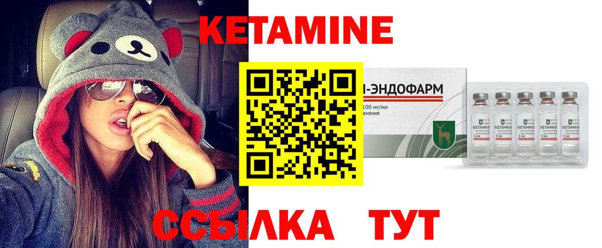 Кетамин ketamine Артёмовский