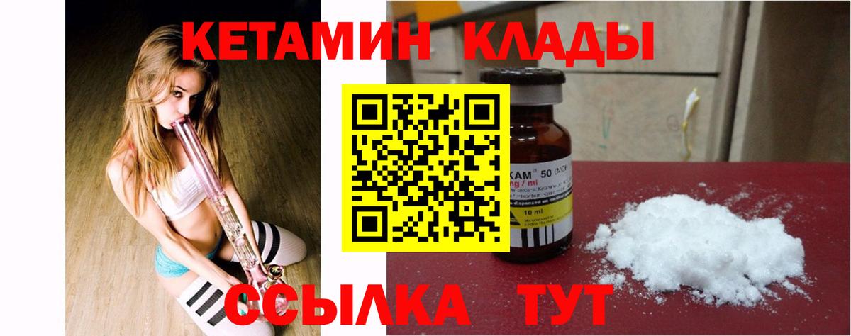 Артёмовский  Кетамин ketamine  Вход с VPN 