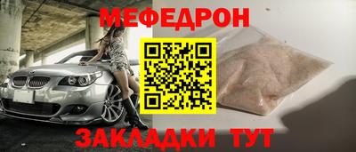 меф VHQ Владикавказ