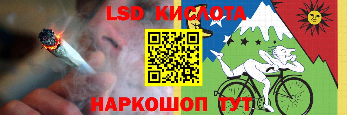 ЛСД экстази кислота  LSD-25 экстази  LSD-25 экстази ecstasy  Артёмовский  Вход с VPN 