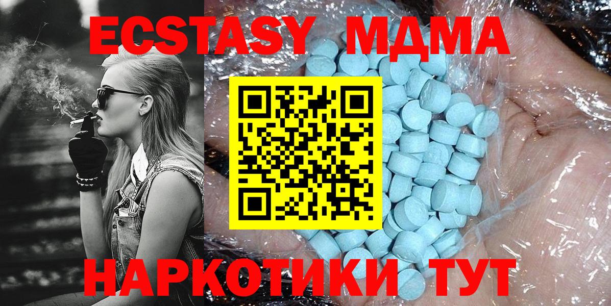 МДМА  МДМА кристаллы  Вход с VPN  Артёмовский 
