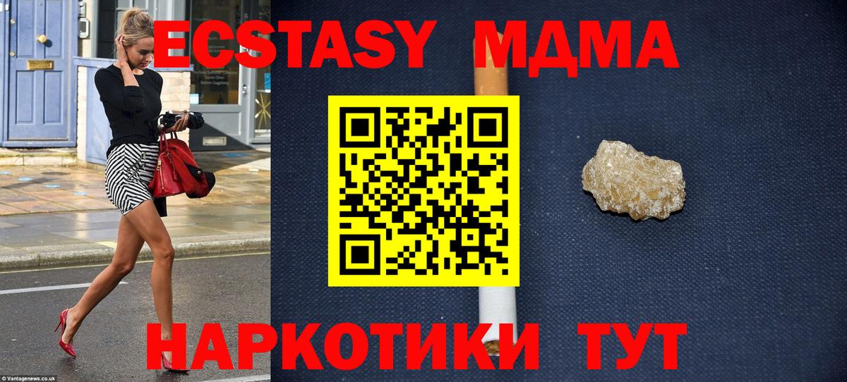 MDMA молли Артёмовский