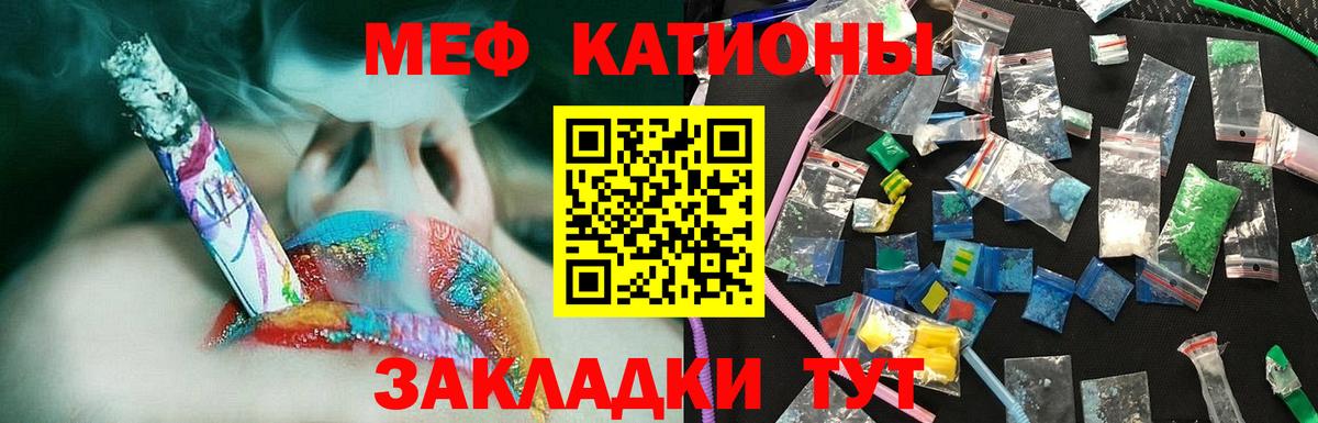 Мефедрон кристаллы Артёмовский