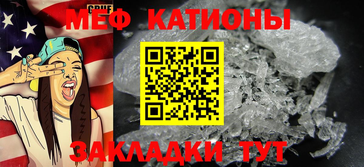 Артёмовский  МЯУ-МЯУ mephedrone  МЕФ кристаллы  Вход с VPN 