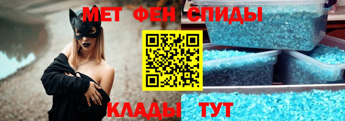 Артёмовский  Первитин кристалл  Вход с VPN 