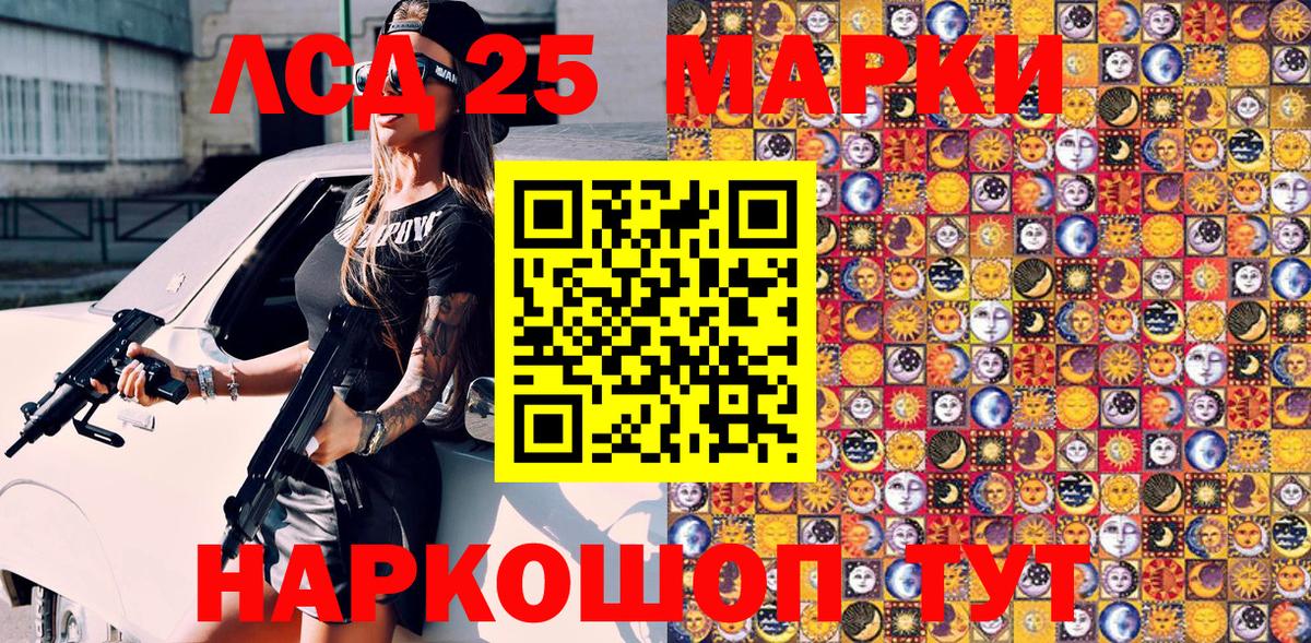 Марки 25I-NBOMe  наркотики  Артёмовский  Марки NBOMe 1,8мг  Вход с VPN 